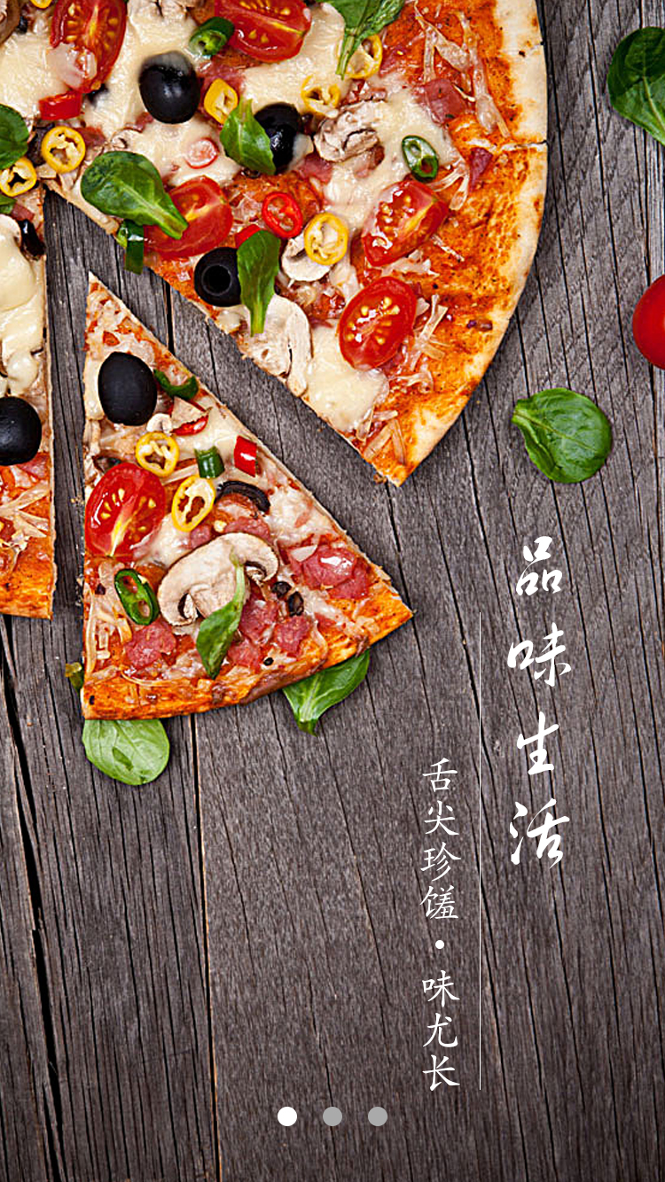 美食APP界面|移动设备\/APP界面|UI|TEL陌上 -