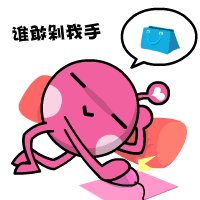 表情7 gif动效图 一堆丸子