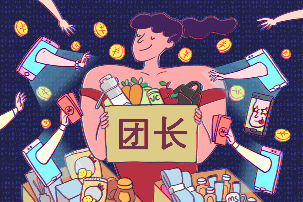 社群拼团插画 - 原创作品 - 站酷(zcool)