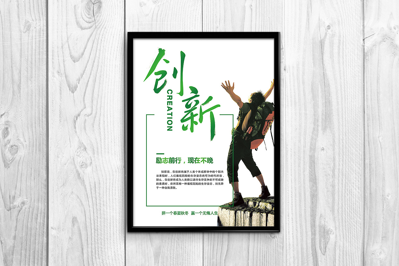 企业文化墙|平面|宣传品|心所愿力必至 - 原创作