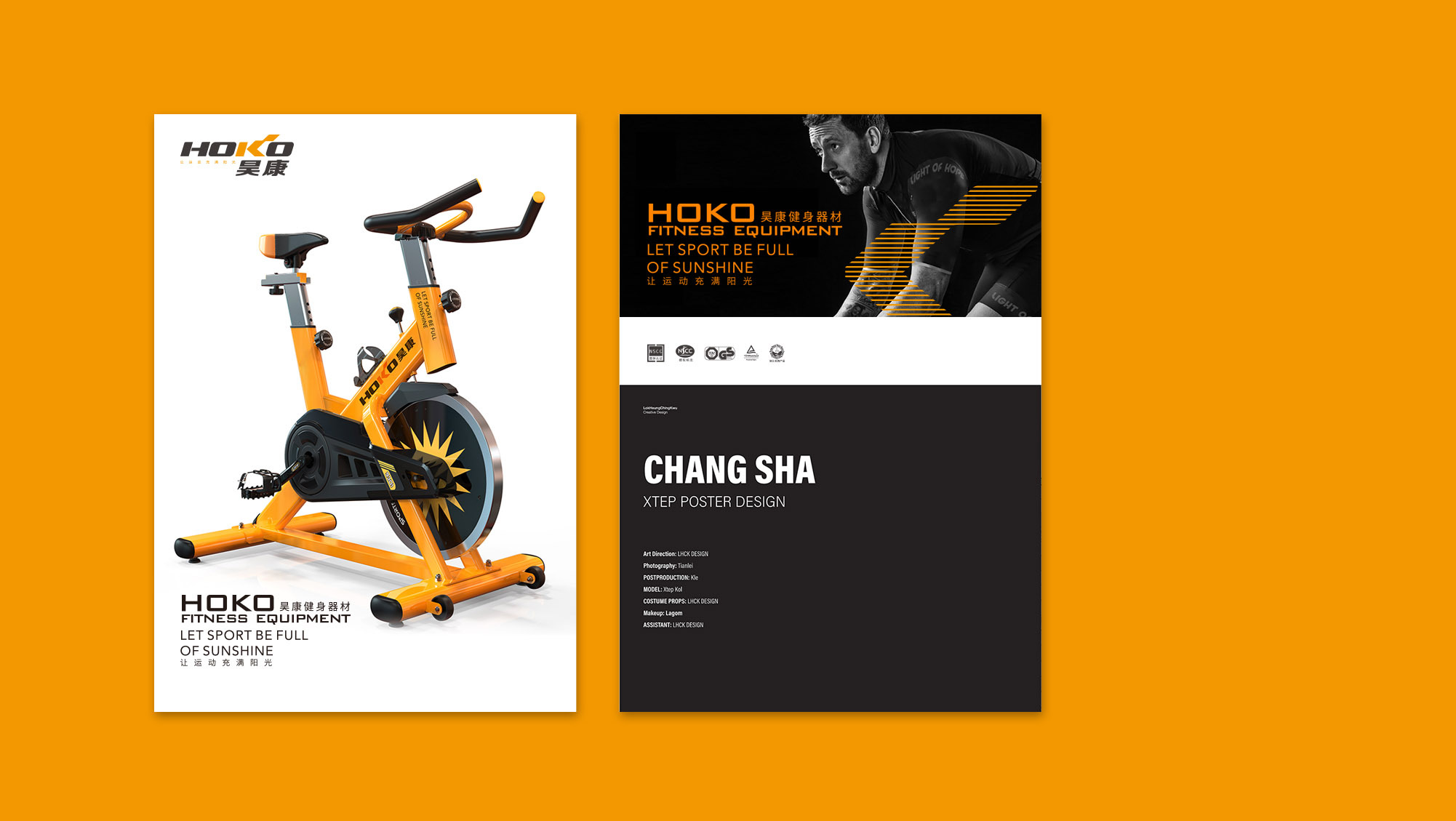 体育健身器材品牌策划设计集合-山东太歌文化创意