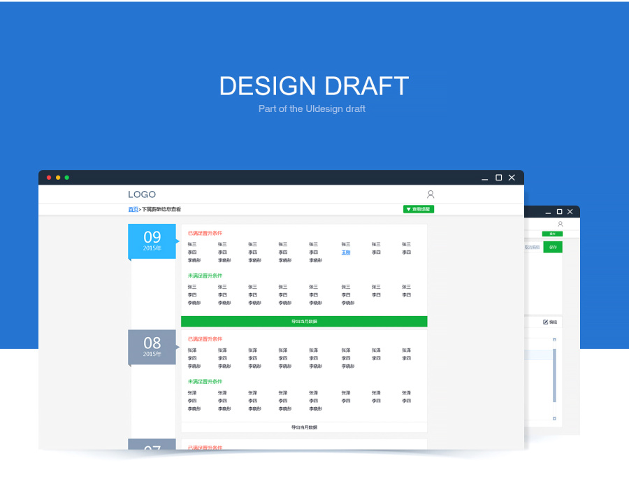 绩效管理系统|企业官网|网页|梁文jie - 原创设计