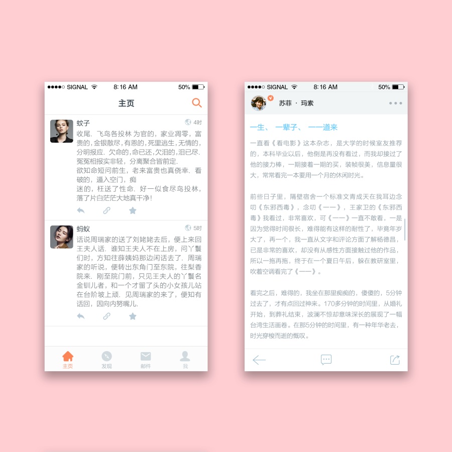 APP主页与评论详情页|移动设备\/APP界面|GU