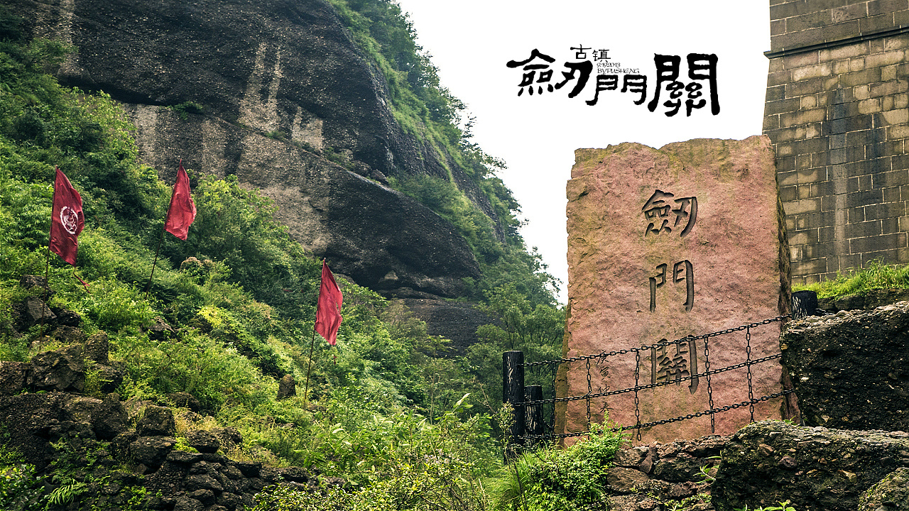 剑门关