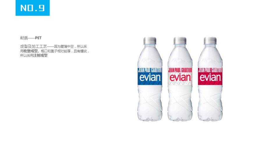 造型材料与成型工艺--塑料及加工工艺|生活用品