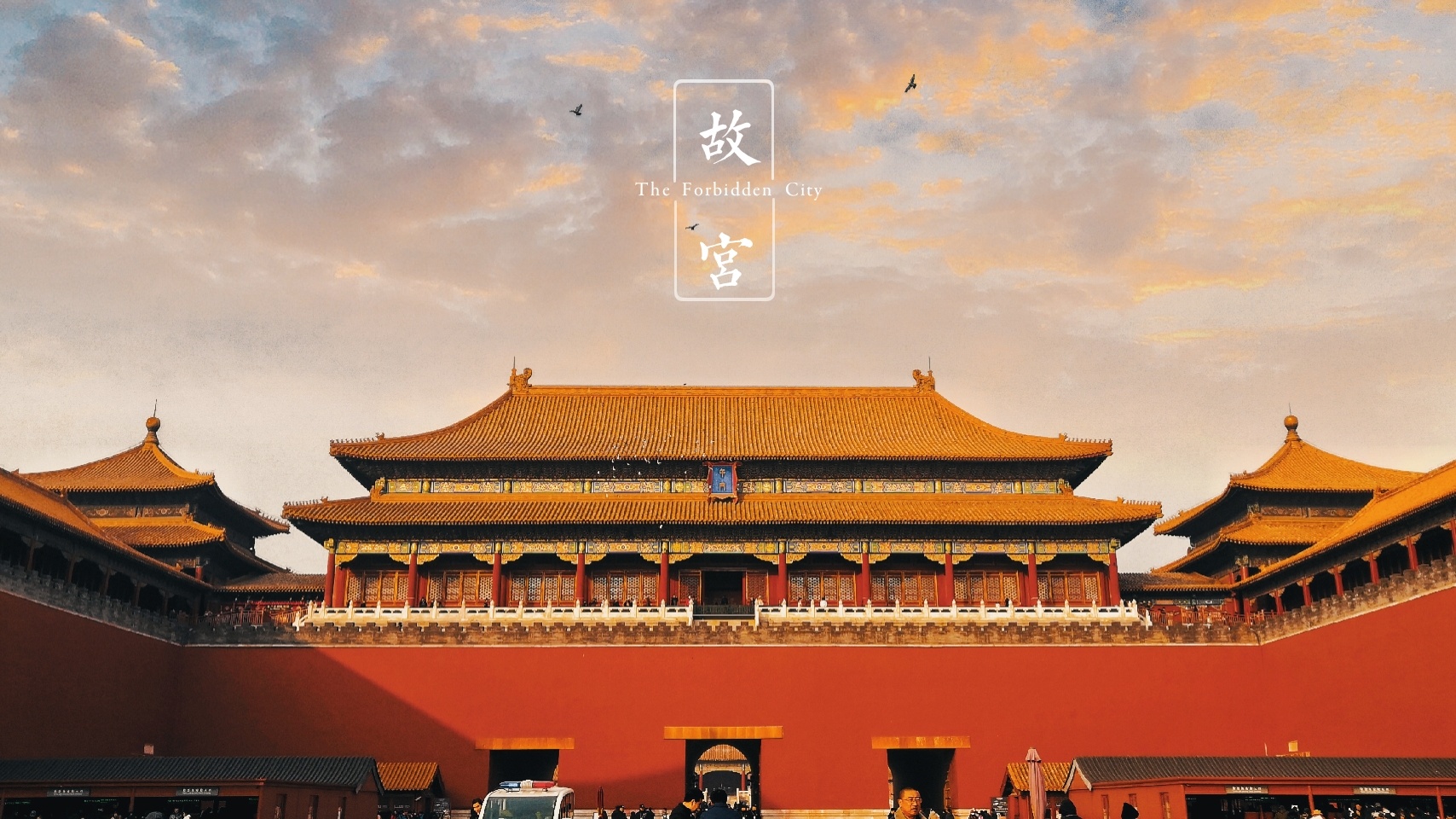 北京61紫禁城|摄影|风光|dong阳 - 原创作品 - 站酷