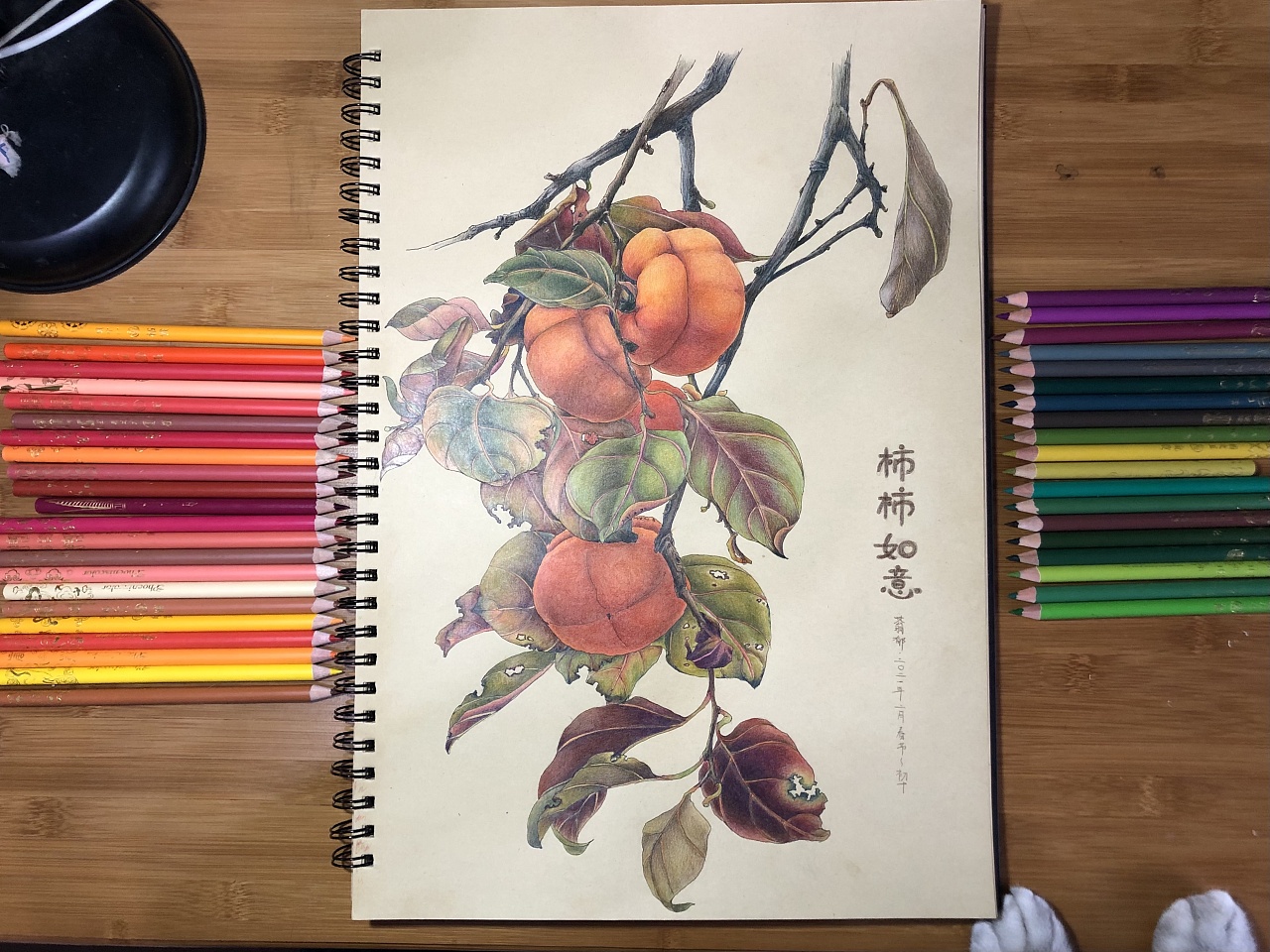 【彩铅手绘】柿柿如意