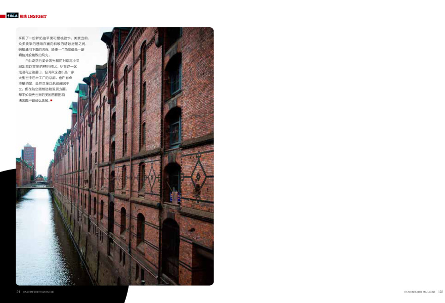 《中国民航》杂志内页设计|其他平面|平面|che