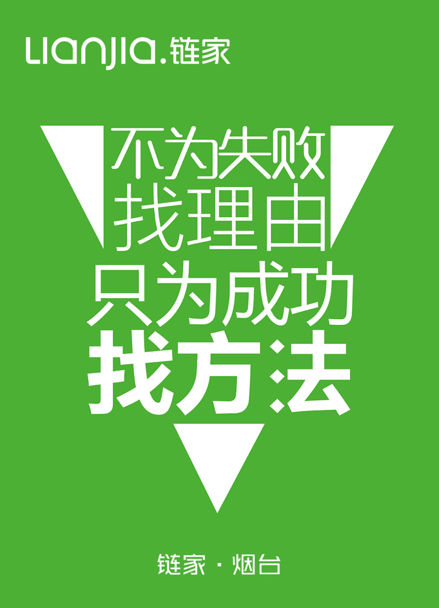 每日链家-7月|海报|平面|arixy - 原创设计作品 -