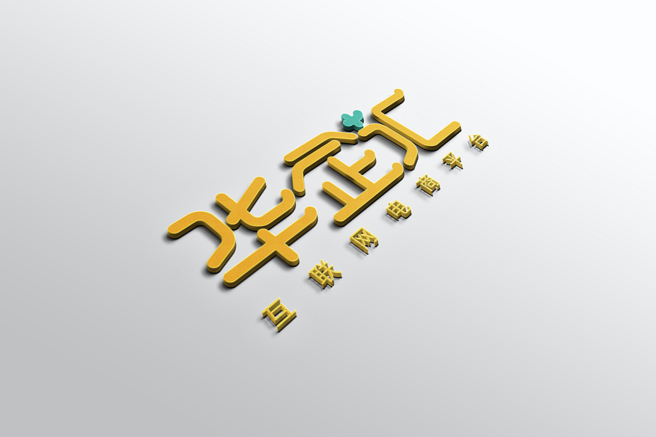 华企汇logo设计 字体设计