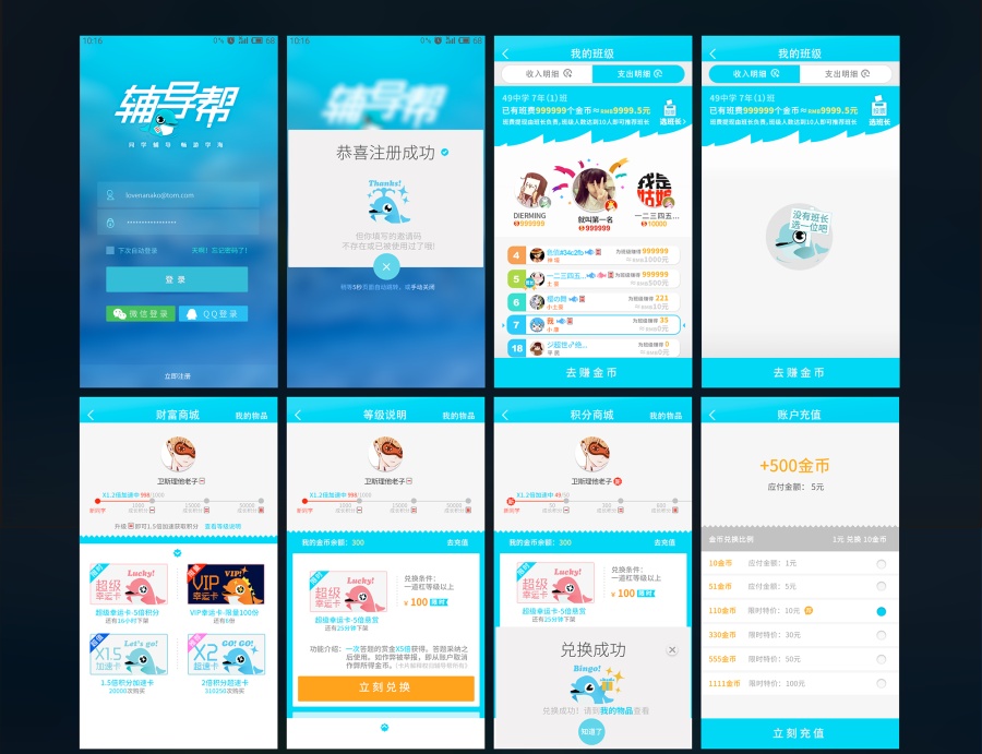 教育类APP -- 2015年一个腰斩的项目|移动设备