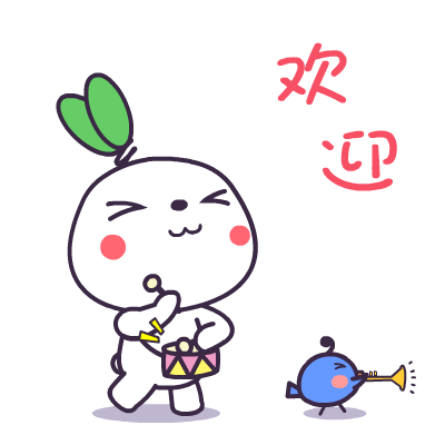 芽芽兔是一只聪明的小兔子,他聪明并且单纯.