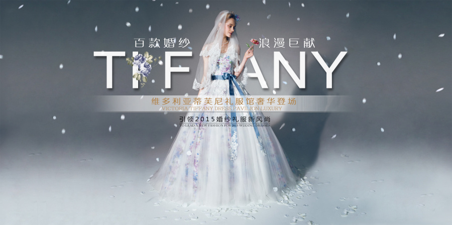 婚纱摄影礼服网页首页设计|Banner\/广告图|网页