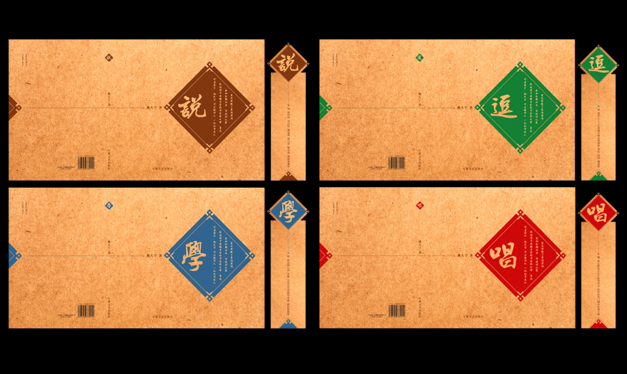 书籍作业《说学逗唱》|书装\/画册|平面|AUTUM