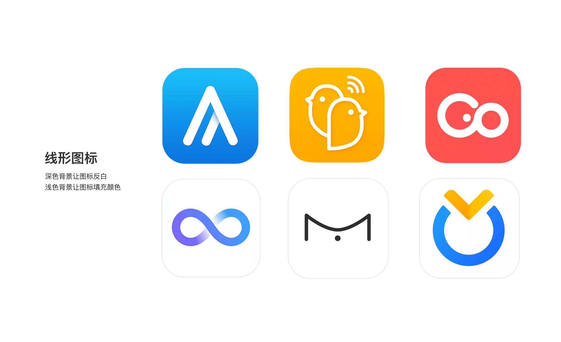 app中logo设计的技巧