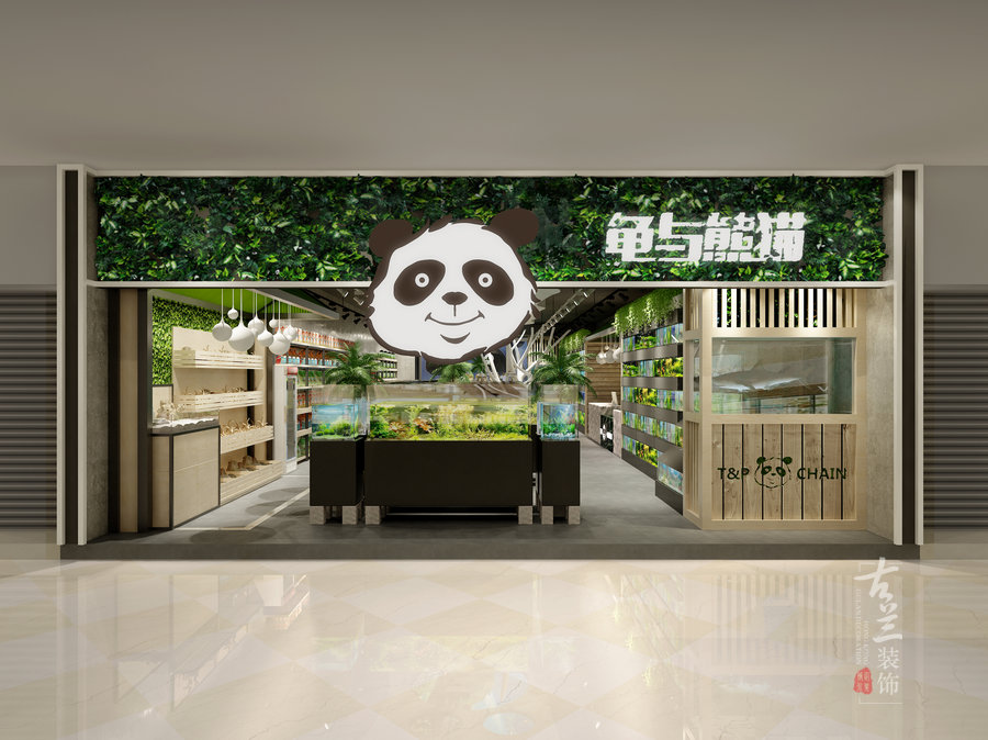 《龟与熊猫宠物食品店》 青岛宠物店装修公司