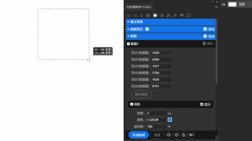 photoshop秒画图表这个插件酷毙了