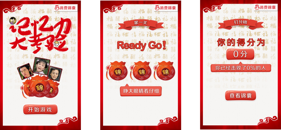 记忆力大考验|移动端\/H5|网页|芥末格式化 - 原创