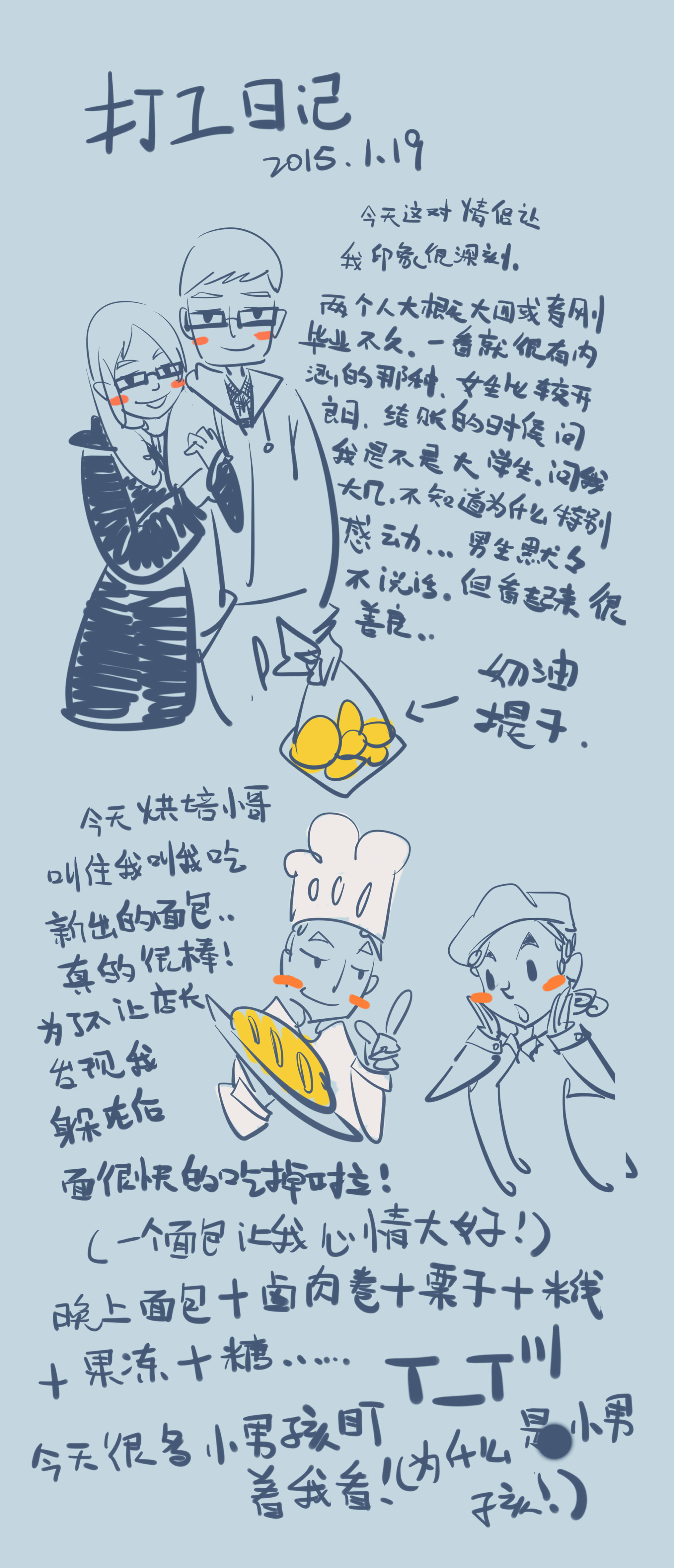 eiei的谱子