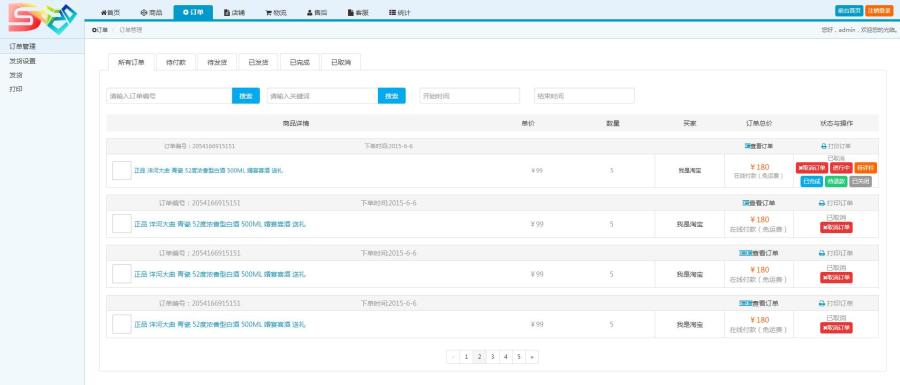 网站商家后台|电子商务\/商城|网页|祖师ye - 原创
