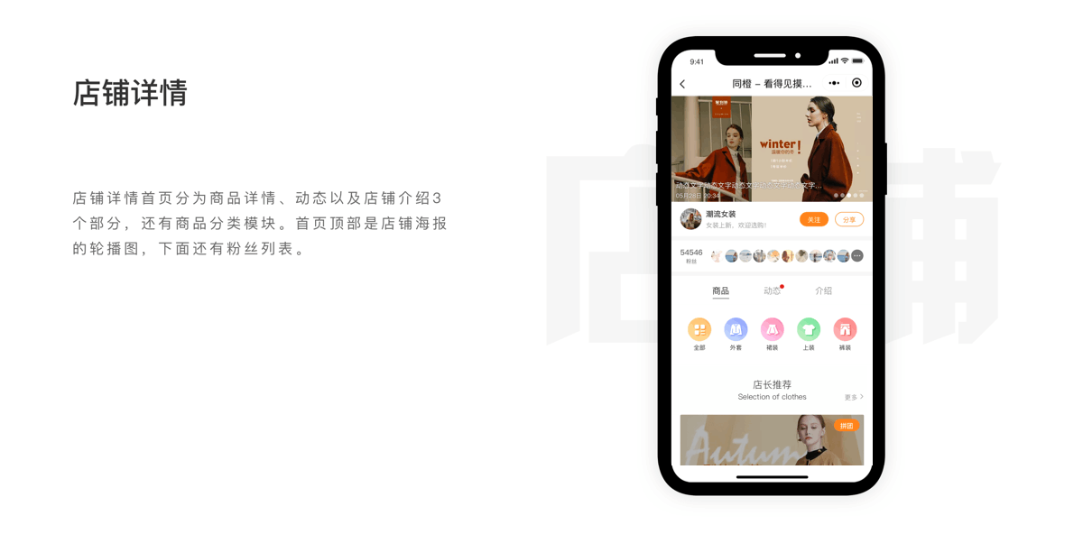 同橙(电商微信小程序)-ui设计 - 原创作品 - 站酷