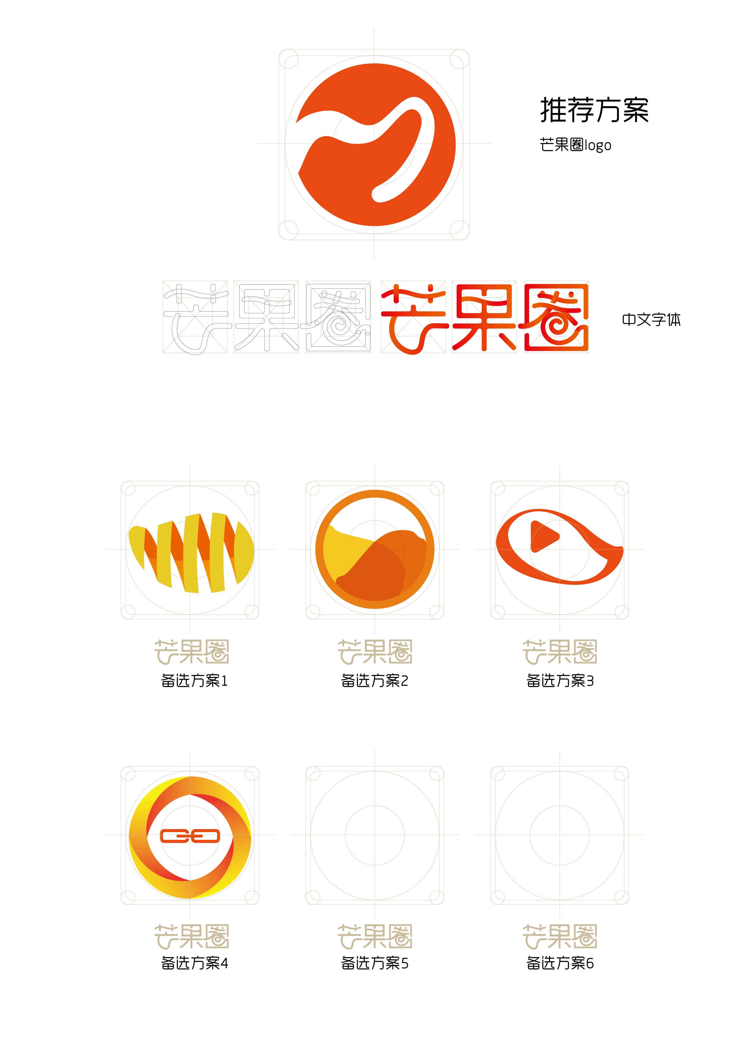 芒果圈logo