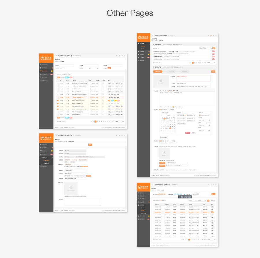 港马觅途--线上旅游营销平台后台系统|其他GU