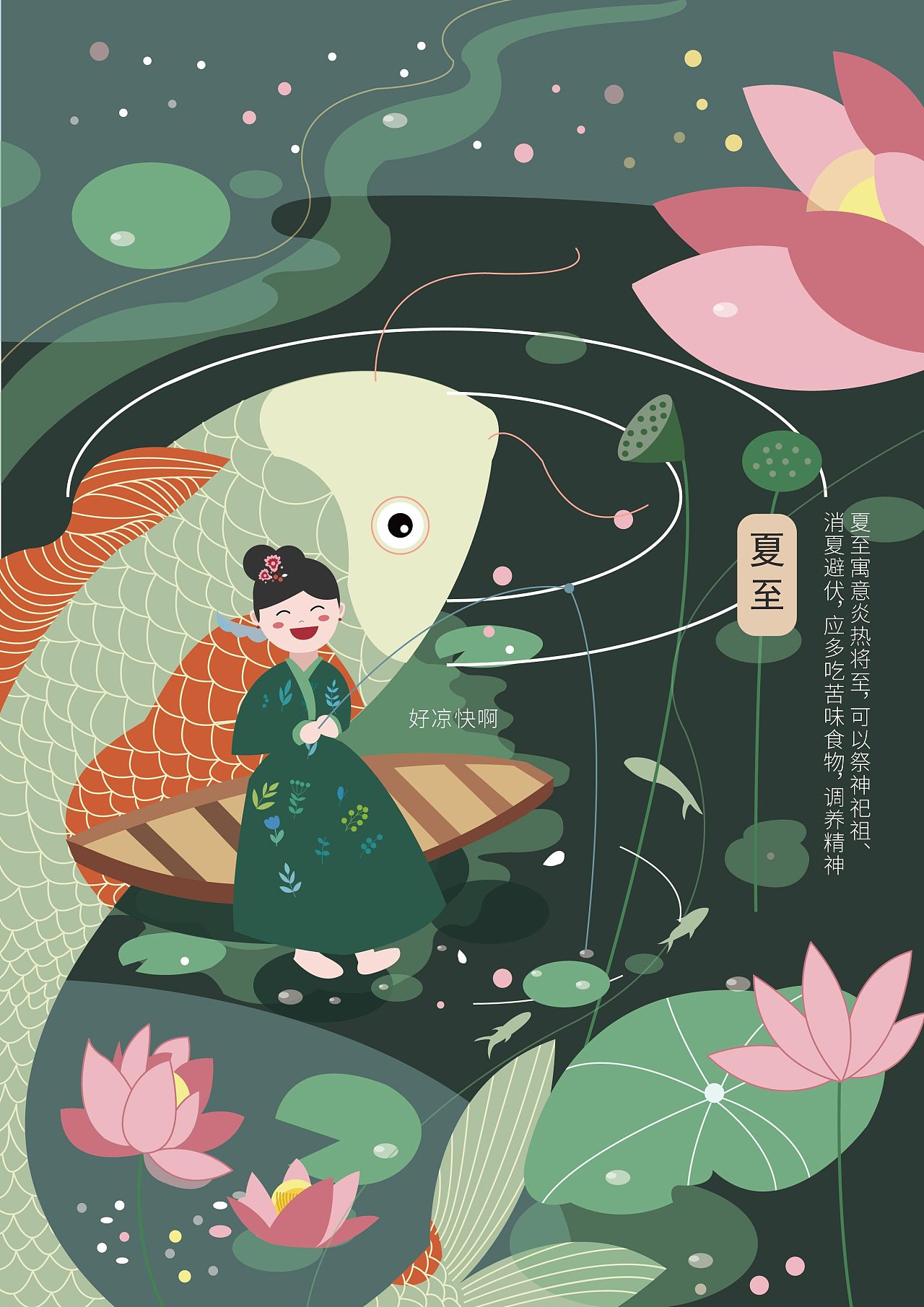 24节气——中国传统文化|插画|商业插画|周淑怡