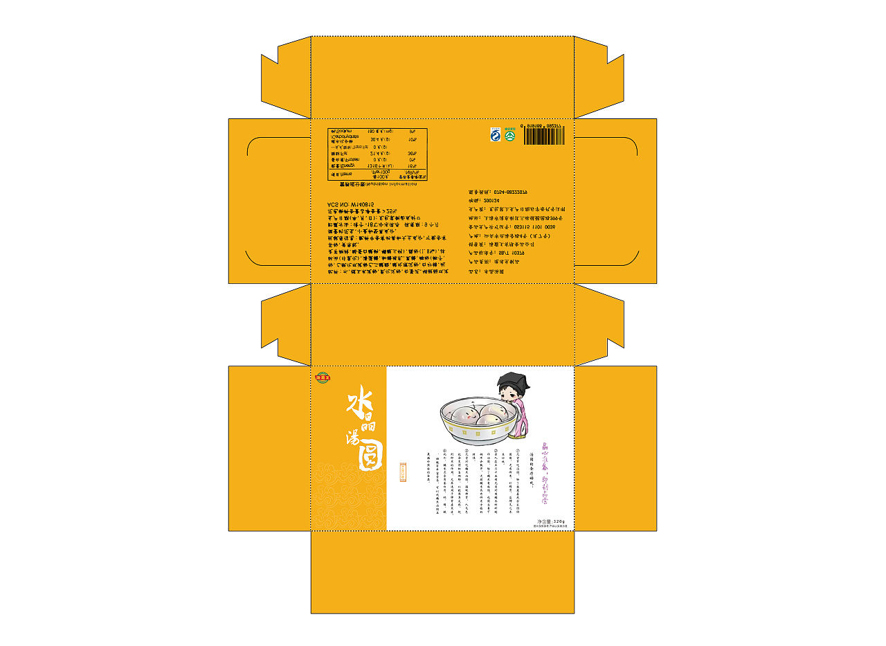 包装设计丨汤圆包装盒设计案例