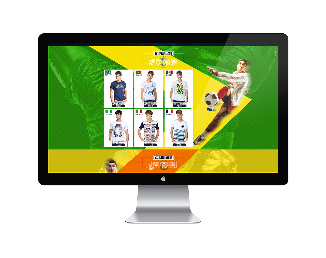 世界杯专题页面 2014巴西世界杯 球星 球场 天