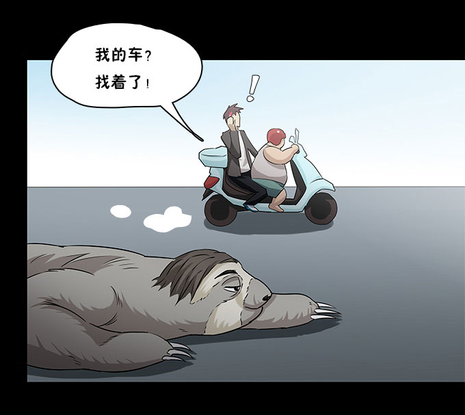 你知道如何成为一名硬汉吗?(石更传奇) 第一季第8话|中\/长篇漫画|动漫|万象小剧场 - 原创设计作品 - 站酷 (ZCOOL)