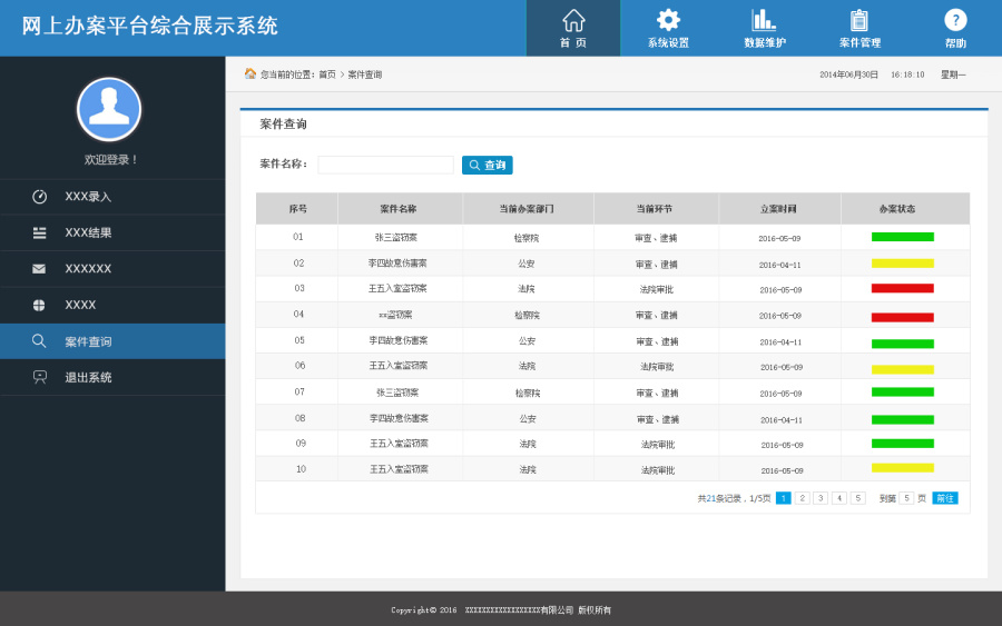 后台系统界面蓝色|企业官网|网页|稀饭xx - 原创