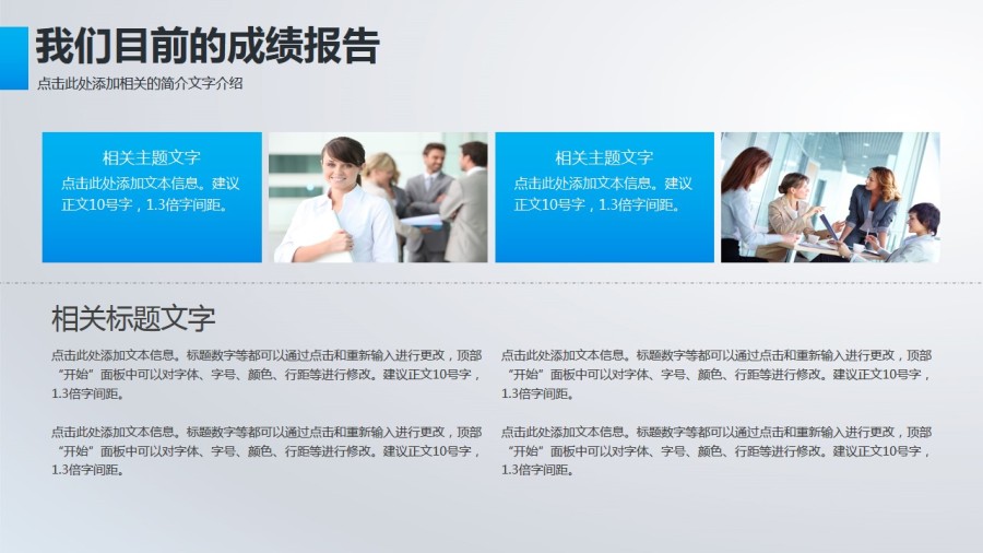 精美全面创业融资计划书PPT设计|PPT\/演示|平