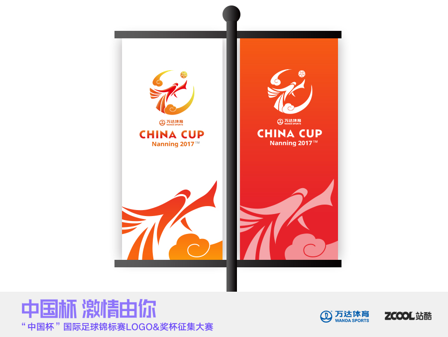 龙的传人中国杯足球赛标志设计|标志|平面|夜