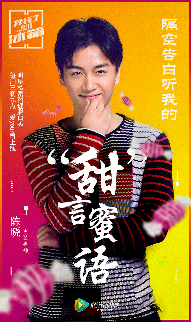 2015年 综艺节目海报|海报|平面|祺Qi - 原创设计
