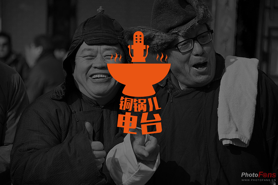 北京铜火锅电台|标志|平面|甘雨 - 原创设计作品