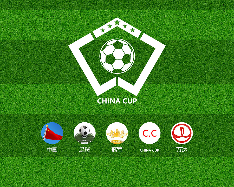 中国杯国际足球锦标联赛logo设计|标志|平面|