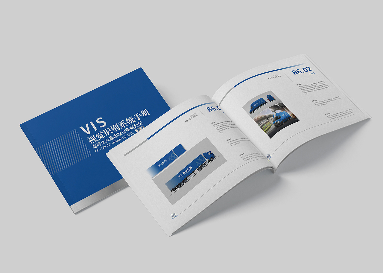 森特股份(vis)视觉识别系统手册—品牌设计