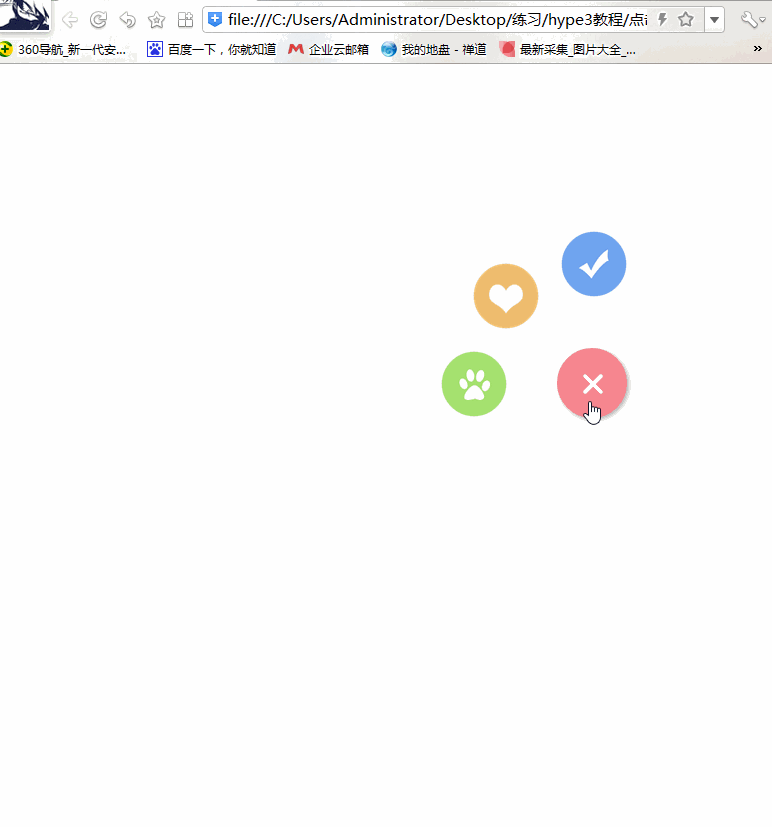 hype3简单交互动效教程,附源文件