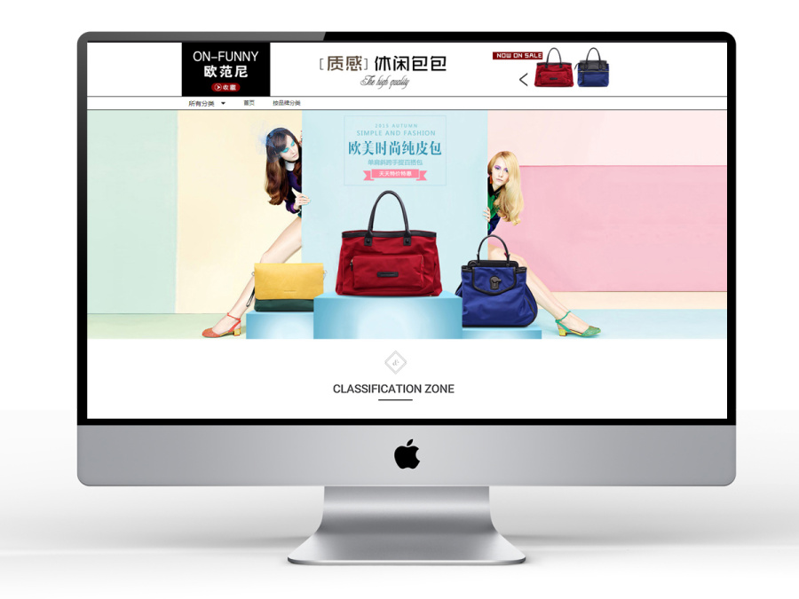 淘宝首页装修设计-欧范尼女包 PC端移动端女首