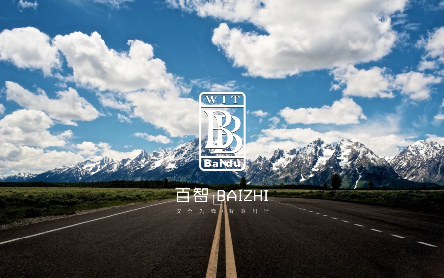 安全无忧,百智出行(一直在模仿,从未被超越)|标