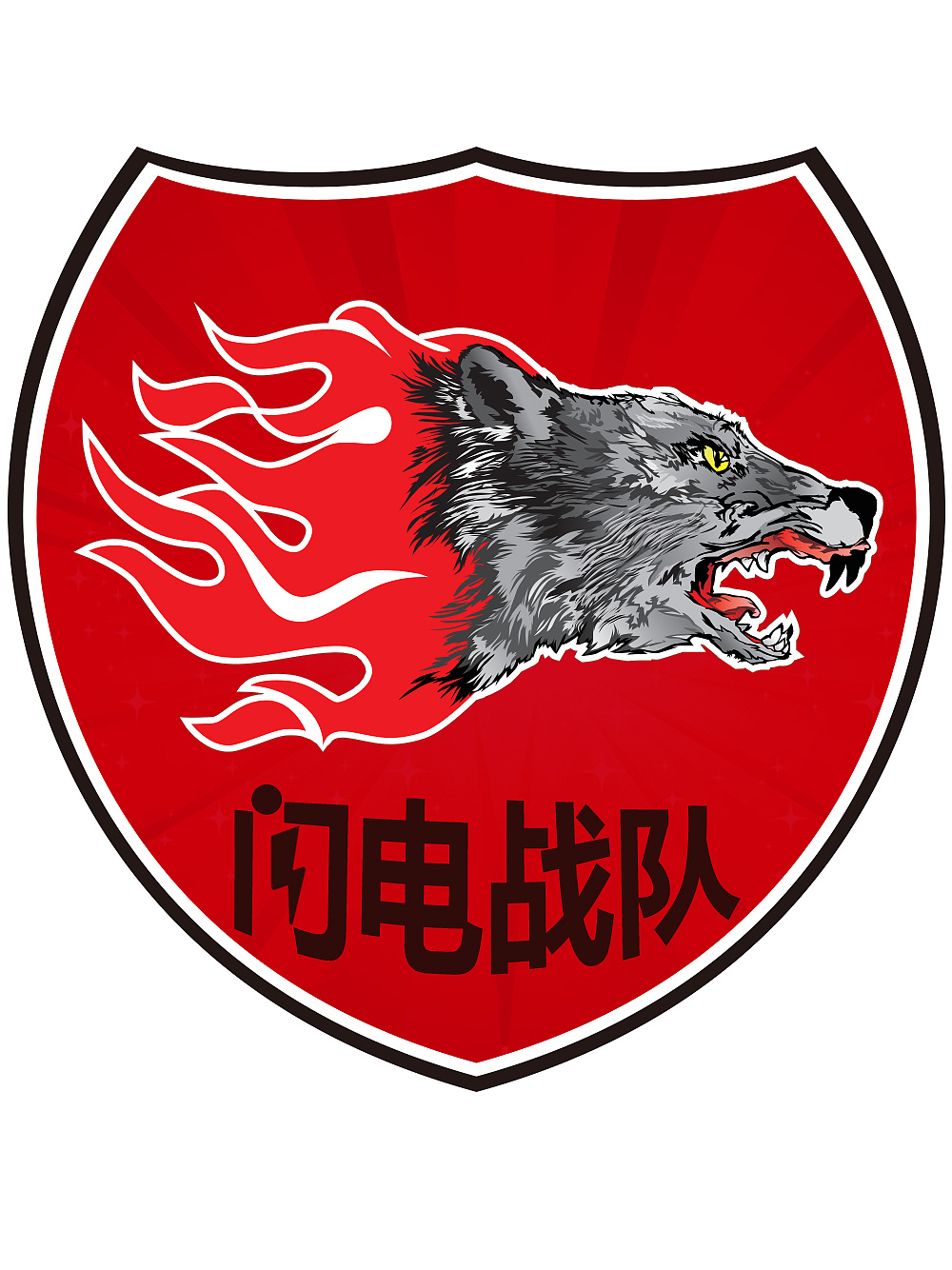 队徽logo设计