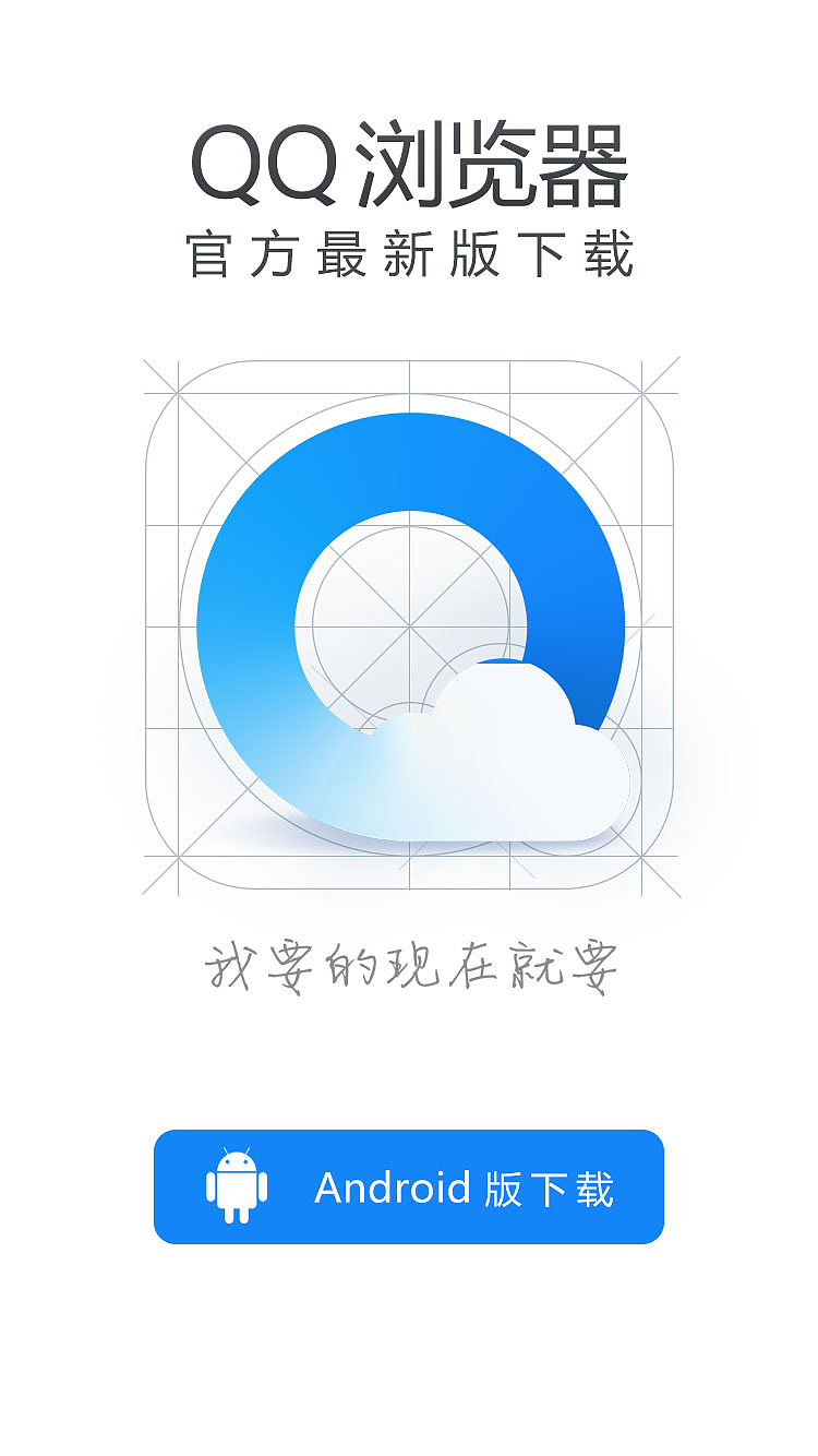 QQ浏览器H5页面|UI|APP界面|Levi设计MAX - 