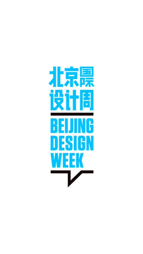 北京国际设计周圣诞贺卡-gif|平面|图案|wenwuwu123