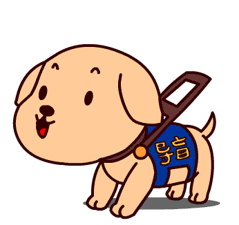 导盲犬卡通吉祥物公仔设计——"小导"