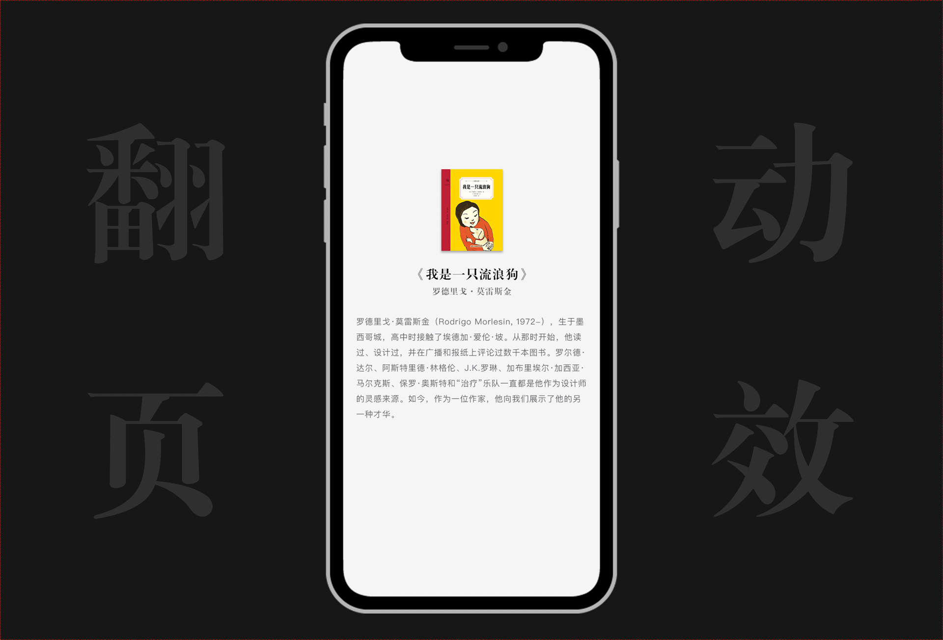 读书翻页动效