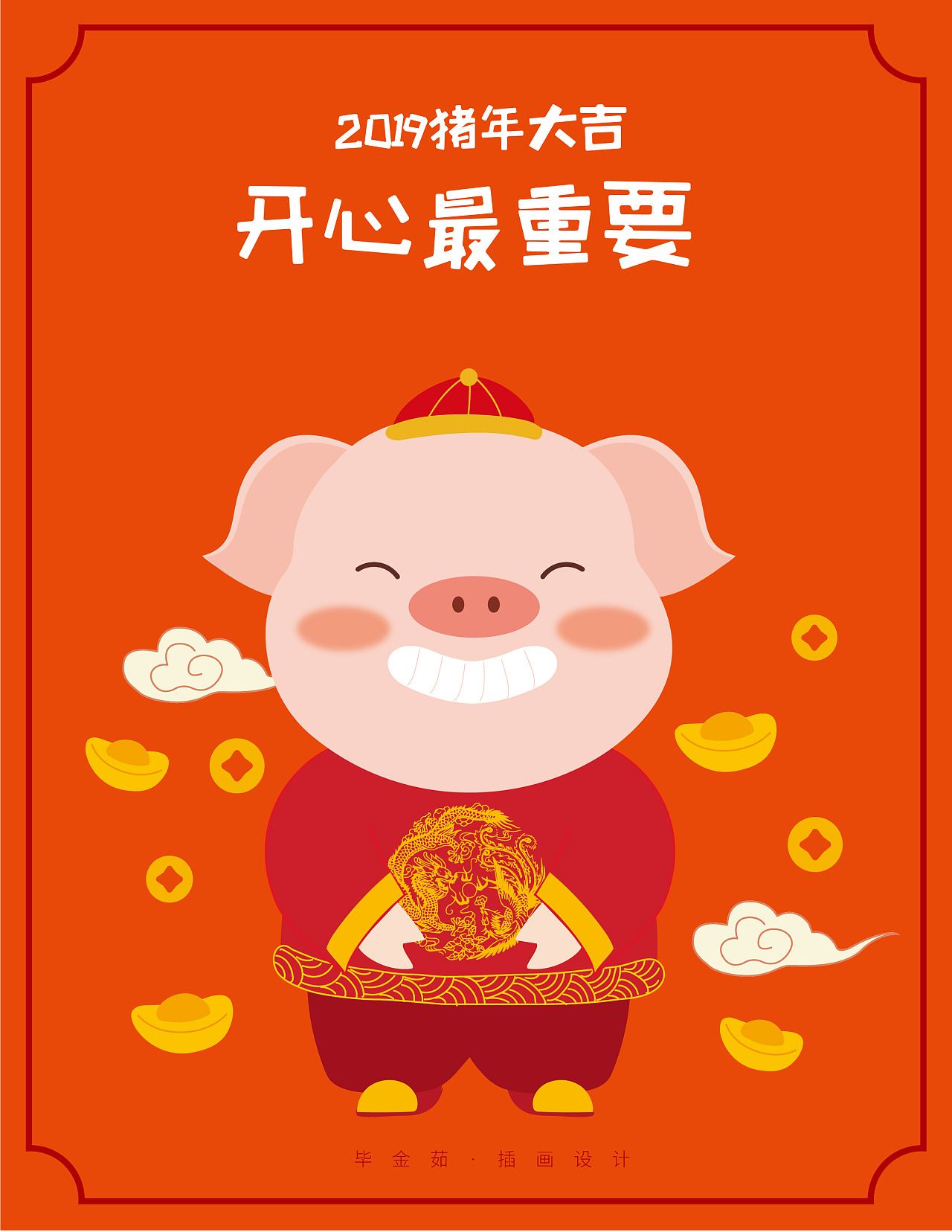 猪年插画设计福猪胖猪卡通猪开屏h5 财源滚滚猪年大吉