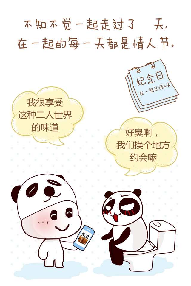 91熊猫看书之七年之痒|移动端\/H5|网页|cindere