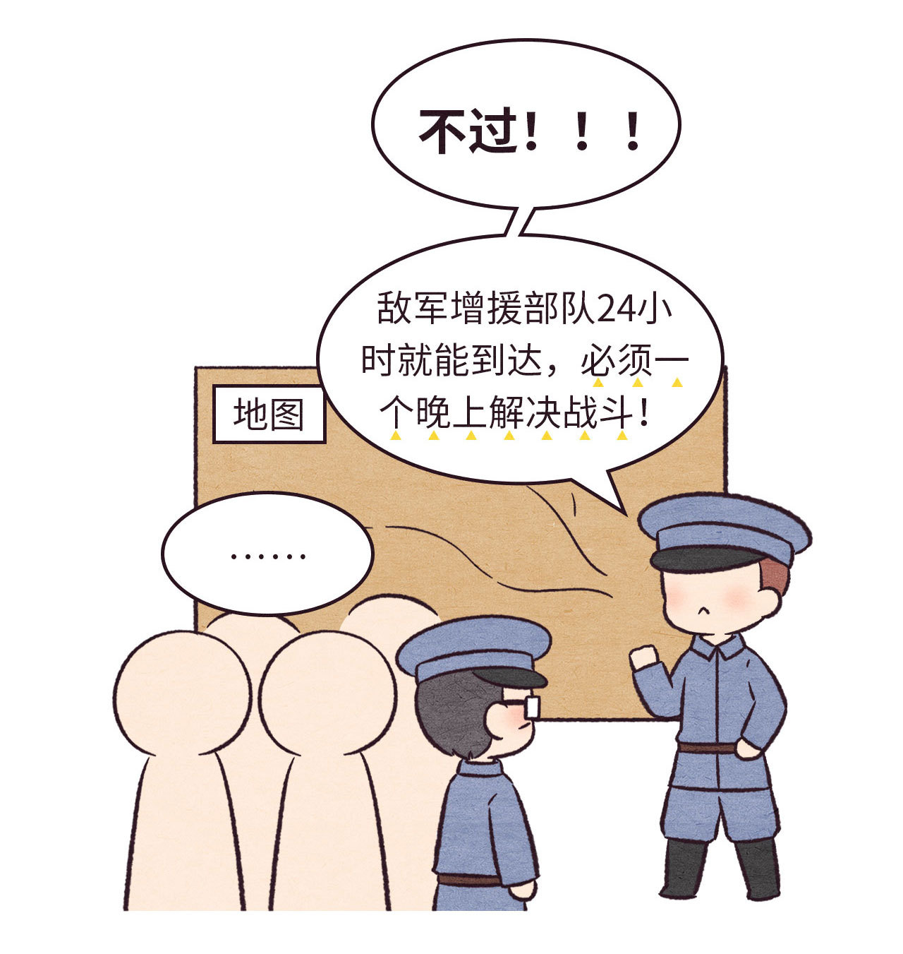 南昌起义|动漫|中/长篇漫画|橙小悠 - 原创作品