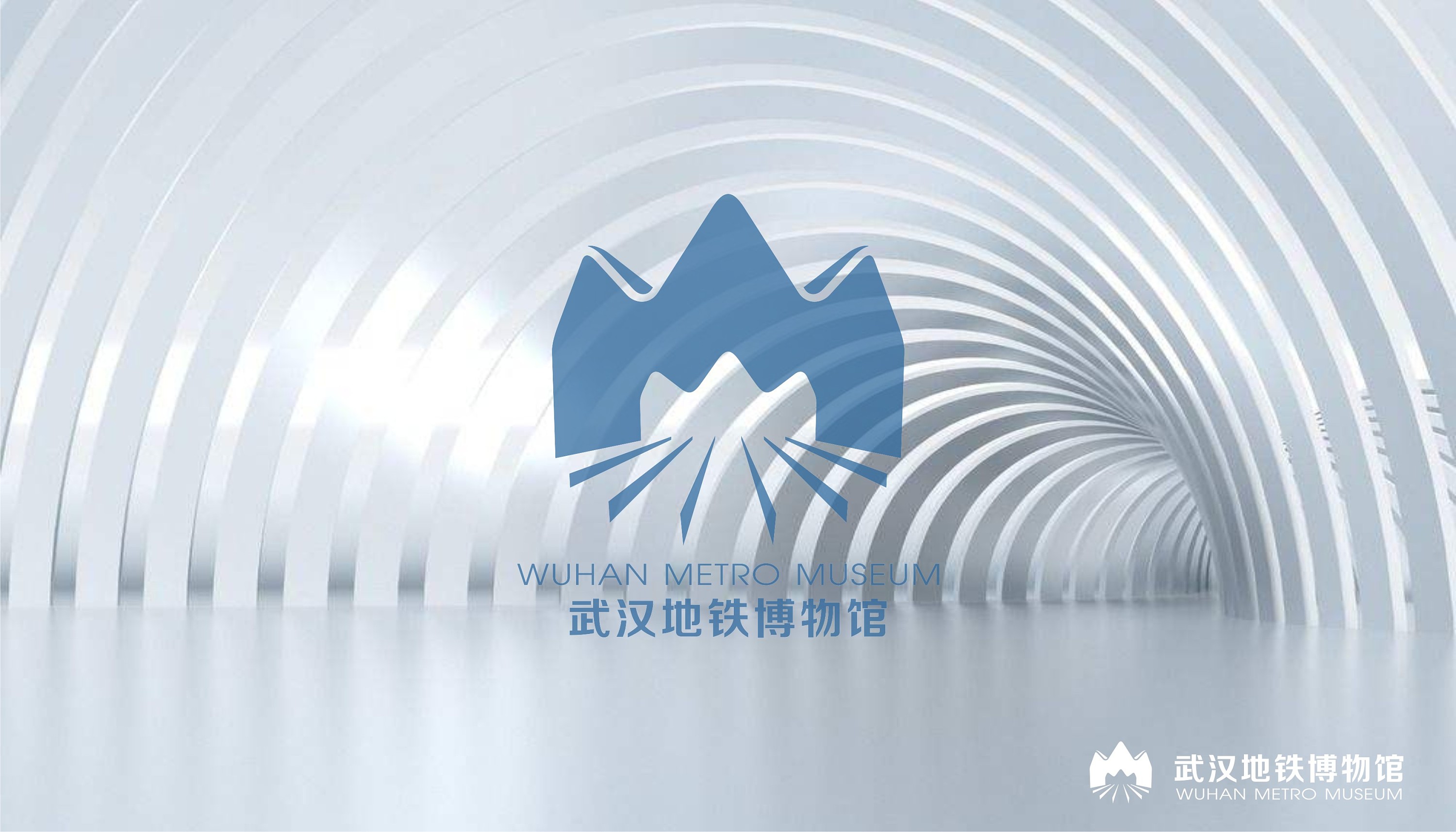 武汉地铁博物馆logo